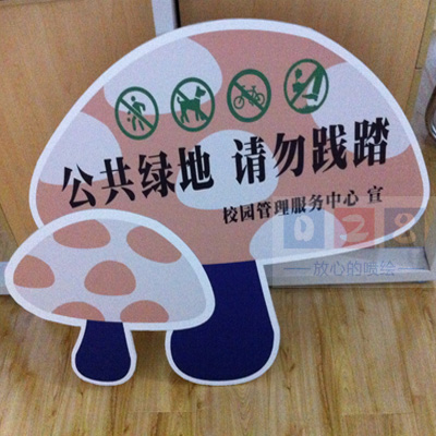 花草标识牌制作