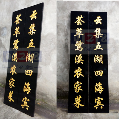 餐厅木雕烤漆吊牌制作