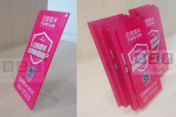 百度糯米网台签制作