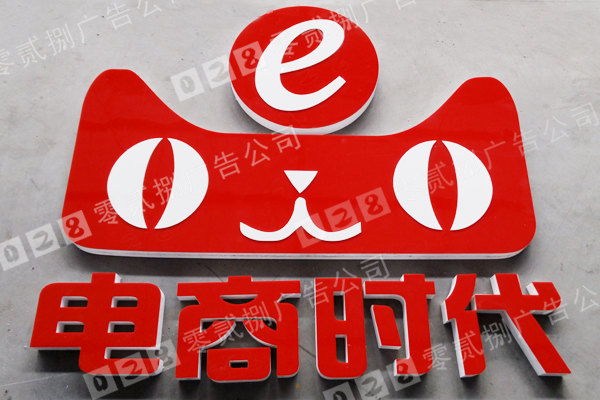 PVC形象墙制作