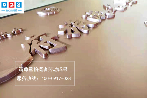 成都标识标牌雕刻制作厂家