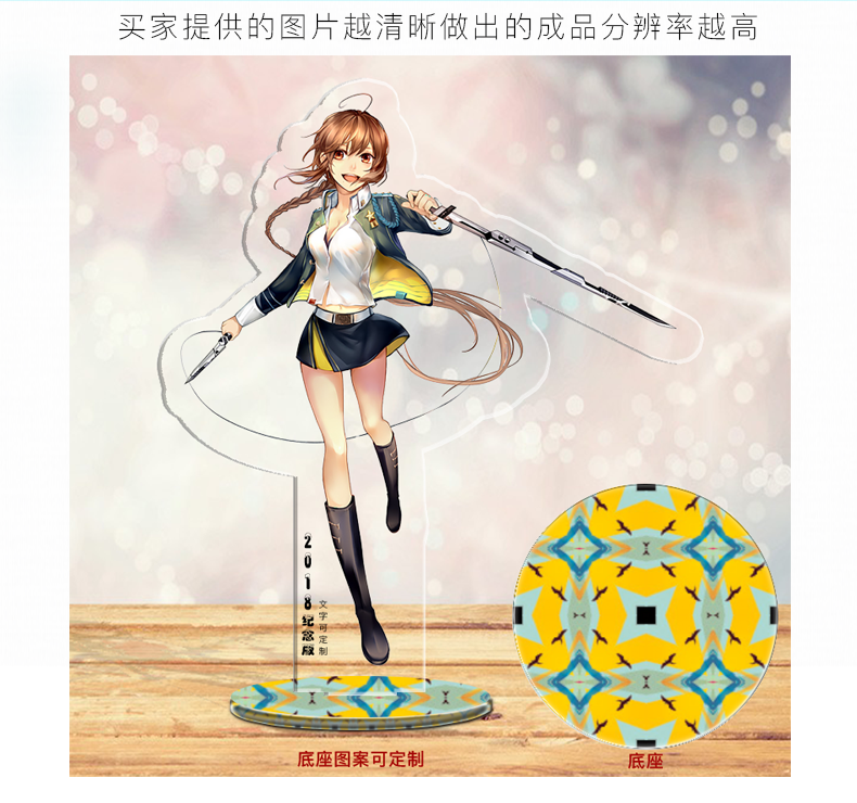 亚克力二次元立牌定做厂家