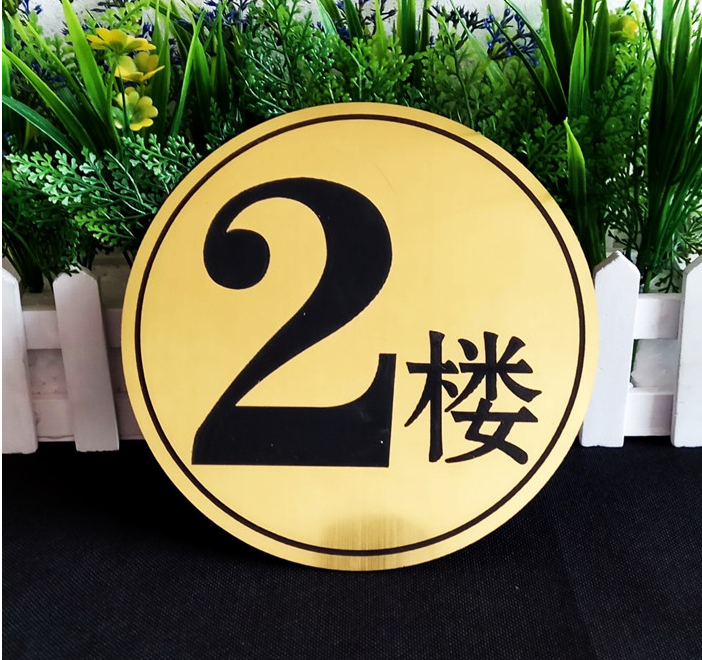 酒店门牌双色板雕刻厂家