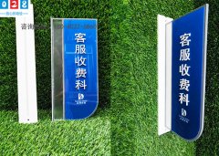 高端亚克力门牌制作