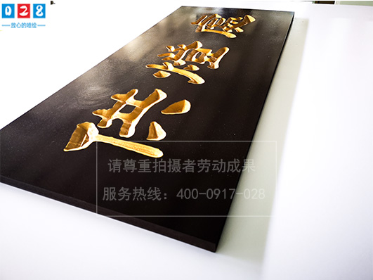 成都寺庙匾牌制作
