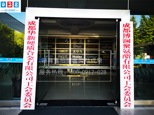 成都公司大门挂牌定做