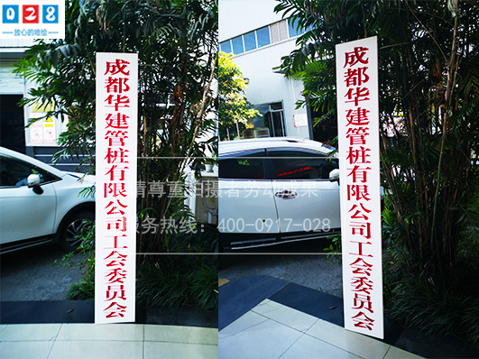 公司挂牌定做厂家